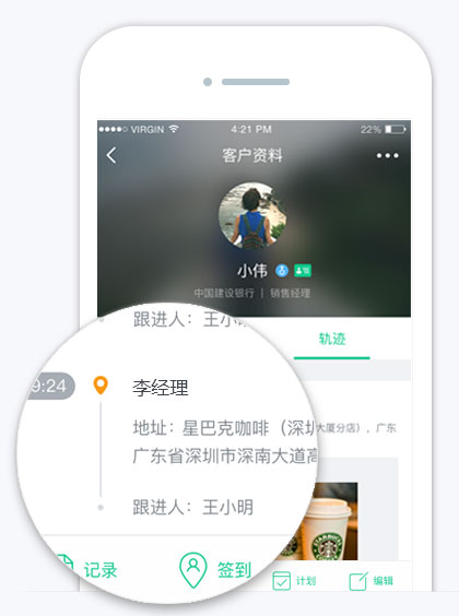 客戶跟進(jìn)記錄自動保存