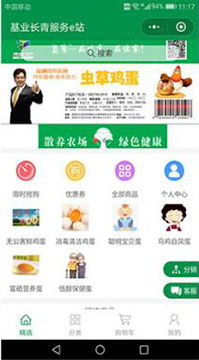 基業(yè)長(zhǎng)青服務(wù)e站