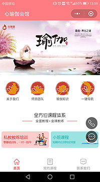 心瑜伽會(huì)館