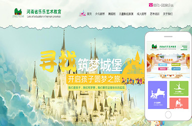 河南省樂樂藝術(shù)教育