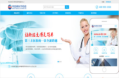 貝思科醫(yī)學檢驗