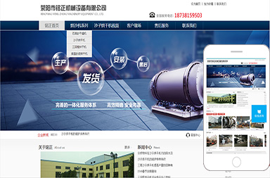 滎陽市銘正機(jī)械設(shè)備有限公司