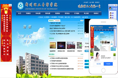 鄭州理工專修學(xué)院