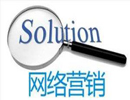 免費的網(wǎng)絡推廣方法