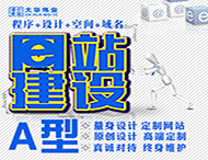 鄭州網(wǎng)站建設(shè)中哪些功能價(jià)格較高？