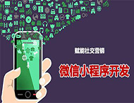 微信小程序新增了哪些功能？