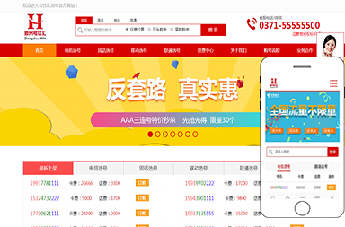 河南愛奉電子科技有限公司