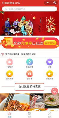 餐飲小程序網(wǎng)站開發(fā)案例