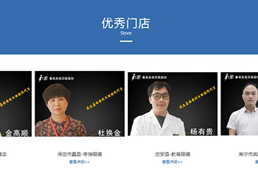 嘉保圣視網(wǎng)站設(shè)計(jì)