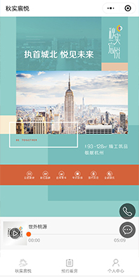 房產(chǎn)小程序開發(fā)