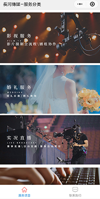 服務(wù)類小程序開發(fā)