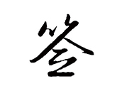 模板網(wǎng)站開發(fā)兩端項(xiàng)目【簽約】